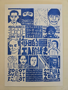 WCH Woodcut Riso Poster – Li Lin